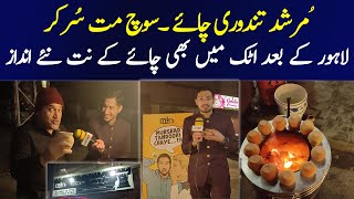 MATKA CHAI | Extremely Hot Pot Tea | Pakistan Street Food | Pakistani CHAIWALA