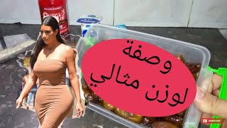 زيادة الوزن بسرعة : كيف زاد وزني بسرعة