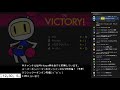 【switchボンバーマンr】20210418_クラシック⇔ギンギン_vs pawapo･dq･み～りん