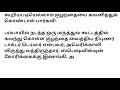 லஷ்மி எழுதிய மறுபடியுமா பகுதி 1 ஒரு மண் பொம்மைக்கு பார்கவி தாயா tamil novels lakshmi novels