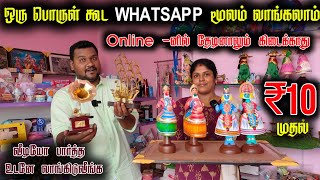 இவ்வளவு கம்மி விலையா || ரூ.10  thanjavur dolls, miniature brass items || business Mappillai