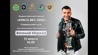 Виталий Марков - И каждый сантиметр твоей талии 2022, аудио, промо-сингл, авторская песня