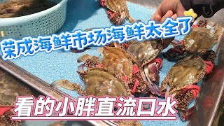 在荣成过国庆节海鲜必须用竹筐上，海鲜市场也是人挨人