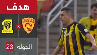 هدف الاتحاد الأول ضد القادسية (أحمد العكاشي) في الجولة 23 من دوري جميل