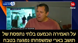 בכר מבארי: \