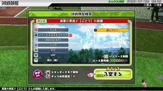 ３連勝チャレンジマッチ♪其の参【NEWみんなのGOLF】