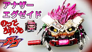 HENSHIN BELT GAVV modified! [Another EX-AID GOCHIZO was eaten and taken over] #tokusatsuremodeling