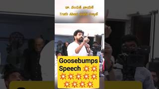 Sampath Nayak Goosebumps speech infront of Pawan Kalyan #pawankalyan #janasenaparty