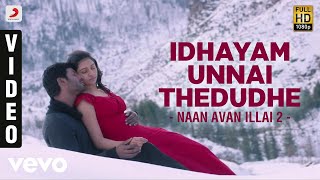 Naan Sigappu Manithan - Idhayam Unnai Thedudhe Video | G.V. Prakash Kumar