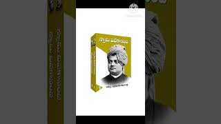 అసలు ఎవరీ స్వామి వివేకానంద #who is Swami Vivekananda @part-2