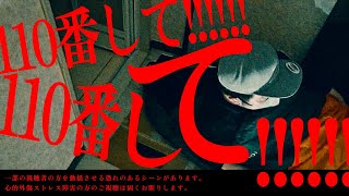 ※削除覚悟※幽霊物件に泊まったら間違いなく番組史上最悪の事態が起きてしまいました｜後編｜Japanese horror