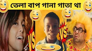 Manike Mage Hithe මැණිකේ මගේ හිතේ - Yohani viral song| Manike Mage Hithe vs Jane meri jeneman roast|