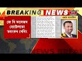 j.b college ragging ৰেগিঙৰ বাবে হোষ্টেল এৰিবলৈ বাধ্য হ ল ছাত্ৰ assamese news