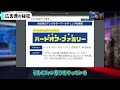 【ハードオフ決算速報】逆境の中過去最高売上を達成！財務諸表に載っていないアレが急増⁉︎｜【ウリドキ】リユースch