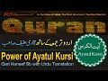 Ayatul Kursi ki Power & Fazilat by Qari Haneef Sb II Bahut Hi Achhe Andaaz me with Urdu Translation