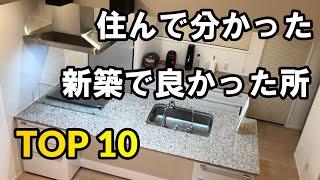 注文住宅ルームツアー　一条工務店 【i-smart/新築/一戸建て/マイホーム】