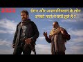 Kandahar 2023 | Movie Explained In Hindi | summarized hindi