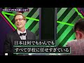 「お金で失敗させたくない」厚切りジェイソンが伝えたい投資の知識とは？【元ゴールドマンサックス田内学・加藤浩次】2sides