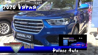 2020 Haval H2 1.5 t 4wd Interior Exterior Walkaroun Auto Palace Varna