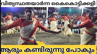 വാർമുടി കെട്ടഴിചാടി #veeranatyam #kaikottikali #trending #dance#viraldance #devotional #veeranatyam