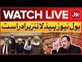 LIVE: BOL News Headline At 9 PM | Constitutional Amendment | Shehbaz Govt In Action | BOL News