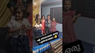 Eay Banane Oru Poo Tharamo Song | ഏയ് ബനാനേ ഒരു പൂ തരമോ | eay balale oru | eay banane new version