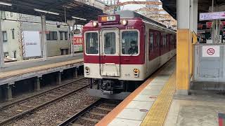 近鉄 大阪線 2800系 AX16編成+1422系 VW27編成 急行 鶴橋駅 発車