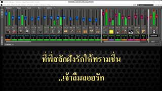 สัญญาเมื่อสายัณห์ - ไท ธนาวุฒิ/คาราโอเกะ