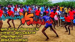 Vanambadi Alangulam Vs Saathu 7s karungulam Kabaadi match / Ramnad kabaddi match / Ramnad sports