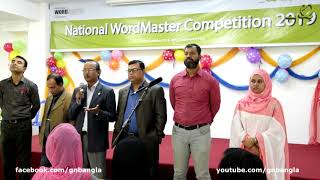 What is happening for WordMaster Competition | GNB |