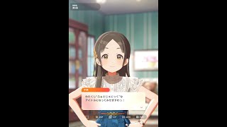 【実況】千奈ちゃん　信愛度１