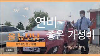 제시가격 510만원  ⁂ 기아 올 뉴모닝 가솔린 디럭스 스페셜