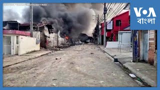 বিস্ফোরণে ডোমিনিকান রিপাবলিকের রাস্তা ধোঁয়ায় আচ্ছন্ন