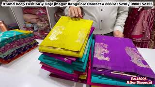 Banarasi Crepe Georgette Tussar Dola Chiffon @ Rajajinagar Bangalore #fancysaree #saree #best #saree