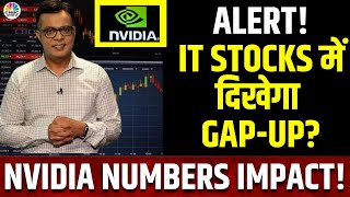 Share Market Volatility Prediction | Nvidia के Numbers का आज भारतीय बाजारों में कैसा होगा असर?