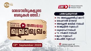 LIVE മുഖാമുഖം - \