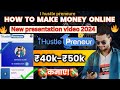 i hustle preneure Presentation Video |ihustlepreneure se Paisa Kaise kamaye ? | पूरी जानकारी💸 2024 |