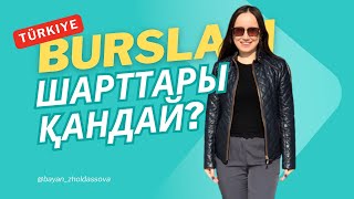 Түркия Бурслары Бағдарламасының шарттары қандай?