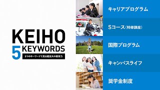 大阪経済法科大学プロモーションビデオ