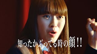 “ポカリCM美少女”茅島みずきが“母”と大激論！　石川翔鈴＆末吉9太郎とバズった動画風ダンスも　ワイモバイル新ウェブCM「スマホ持つか持たないか裁判」