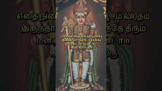 #ஓம் சரவணா பவா உன்னையே போற்றி வணங்குகிறேன் 🦚🙏🦚🙏🦚