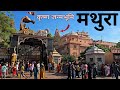 Mathura | Mathura One Day Tour | Mathura Darshan | Mathura Tour Guide Vlog | Mathura Tourist Places