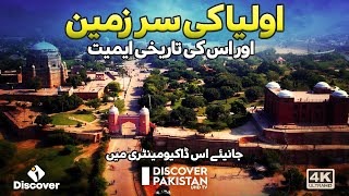 Best Documentary On Multan City | Discover Pakistan TV - 4K Ultra HD