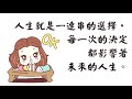 早安你好，心靈小語 我只相信