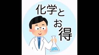 #173 いよいよ！P\u0026Gさんアリエールに学ぶ洗剤成分