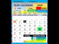 2004 calendar and eclipse 2004 Kyāleṇḍar attu grahaṇa 2004 ka kailendar aur grahan Kalendar'