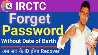 irctc password forgot without date of birth | how to forgot irctc password|  forgot irctc password