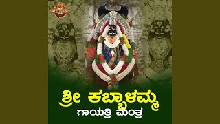 Sri Kabbalamma Gayathri Mantra