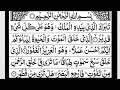 Surah Al-Mulk full || By Sheikh Sudais With Arabic Text) (HD( | سورة الملك|#video#islam