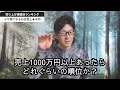 農業界で上位１％に君臨するには売上はどれくらい必要なのか